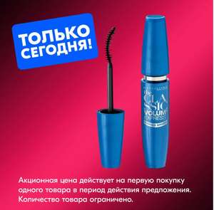 Maybelline New York Тушь для ресниц "Volum' Express