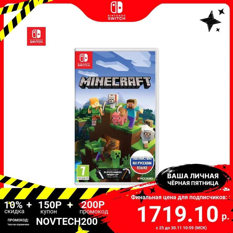 [Nintendo Switch] Minecraft