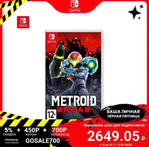 [Nintendo Switch] Игра Metroid Dread