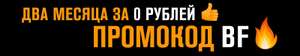 2 месяца подписки UFC Fight Pass бесплатно (доступ к прямым эфирам турниров UFC)