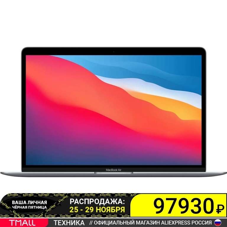 Ноутбук MacBook Air 13.3" IPS/M1/8Gb/SSD512Gb (7gpu, 8cpu)
