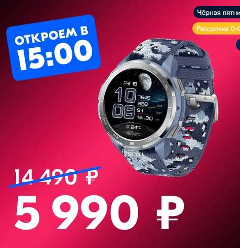 Умные часы Honor Watch GS Pro, 48mm, серый камуфляж