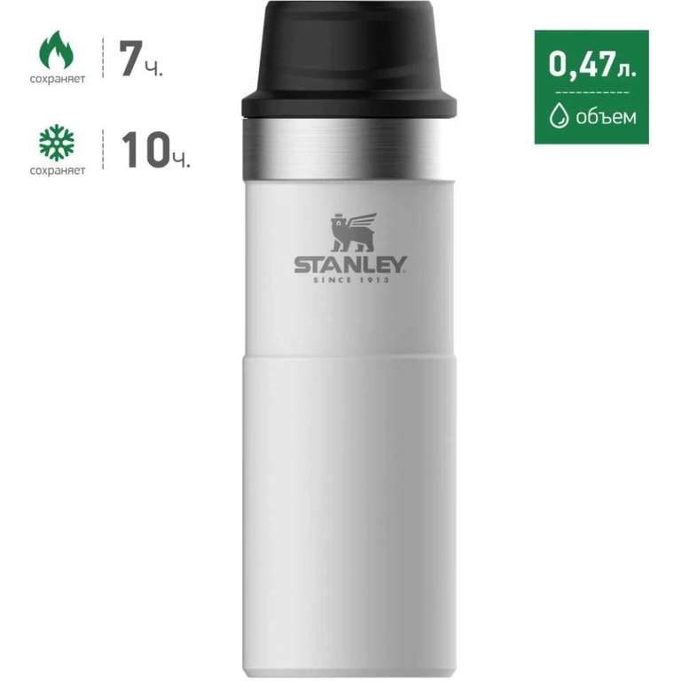 Термокружка STANLEY The Trigger-Action Travel Mug, 0.47л на Tmall