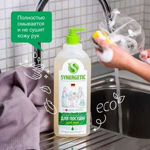 Средство для мытья посуды SYNERGETIC антибактериальное, 1 л c 19:00 по Мск