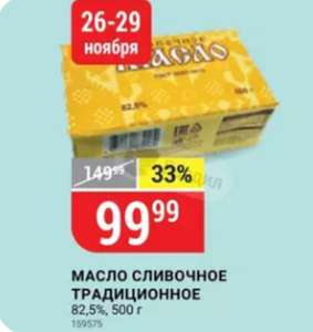 Верный Coupons