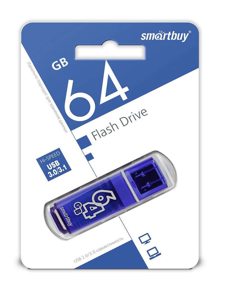 Флешка Smartbuy 64GB