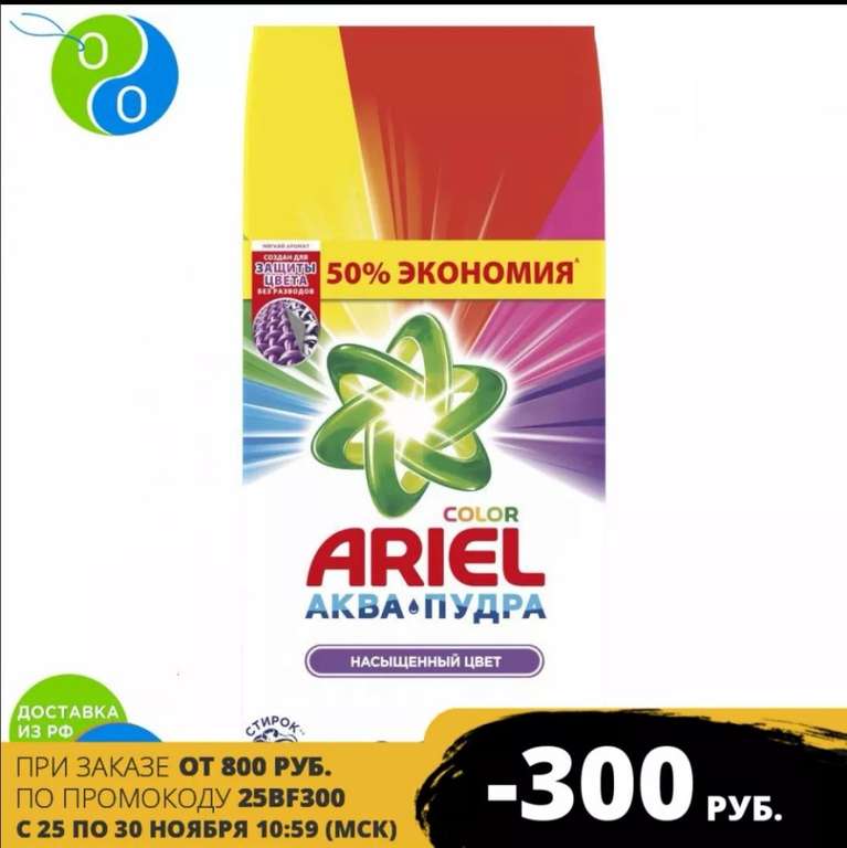 Стиральный порошок Ariel Автомат Color 12кг х 2 упаковки