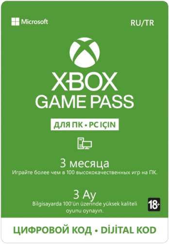 Подписка Microsoft Xbox Game Pass 3 месяца (PC)
