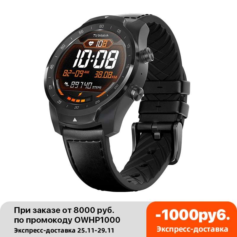 Смарт-часы TicWatch Pro