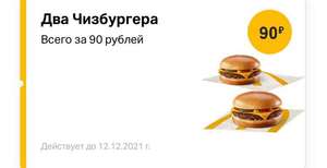 McDonald's Coupons