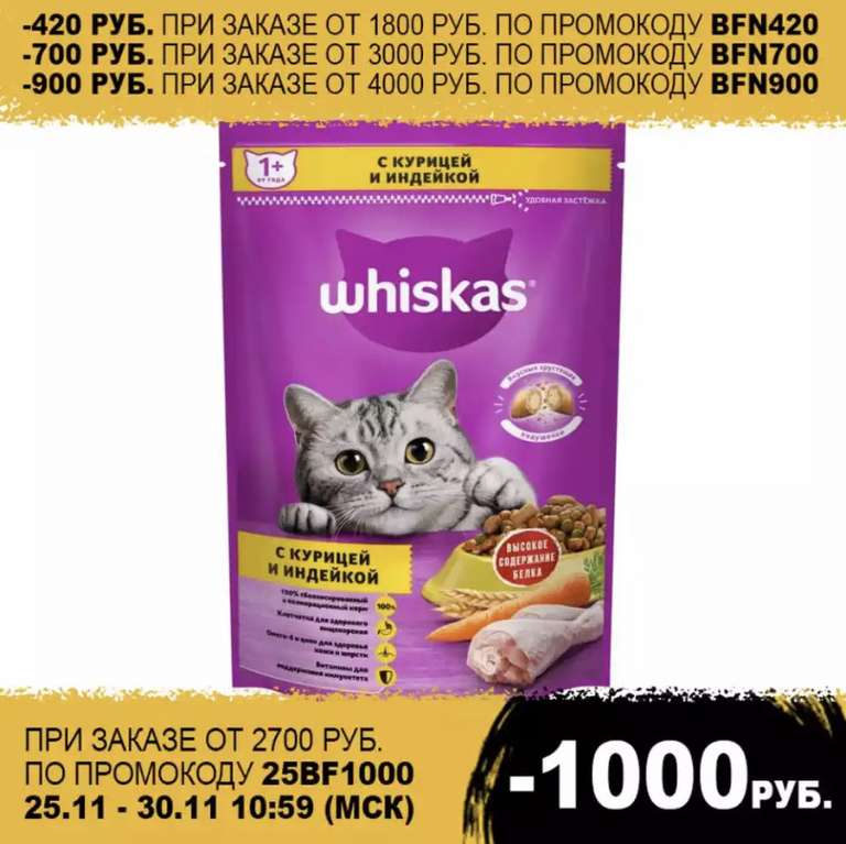 Whiskas корм для взрослых кошек всех пород, подушечки с паштетом из курицы и индейки 13,8 кг