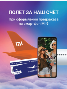 Mi-Shop Coupons