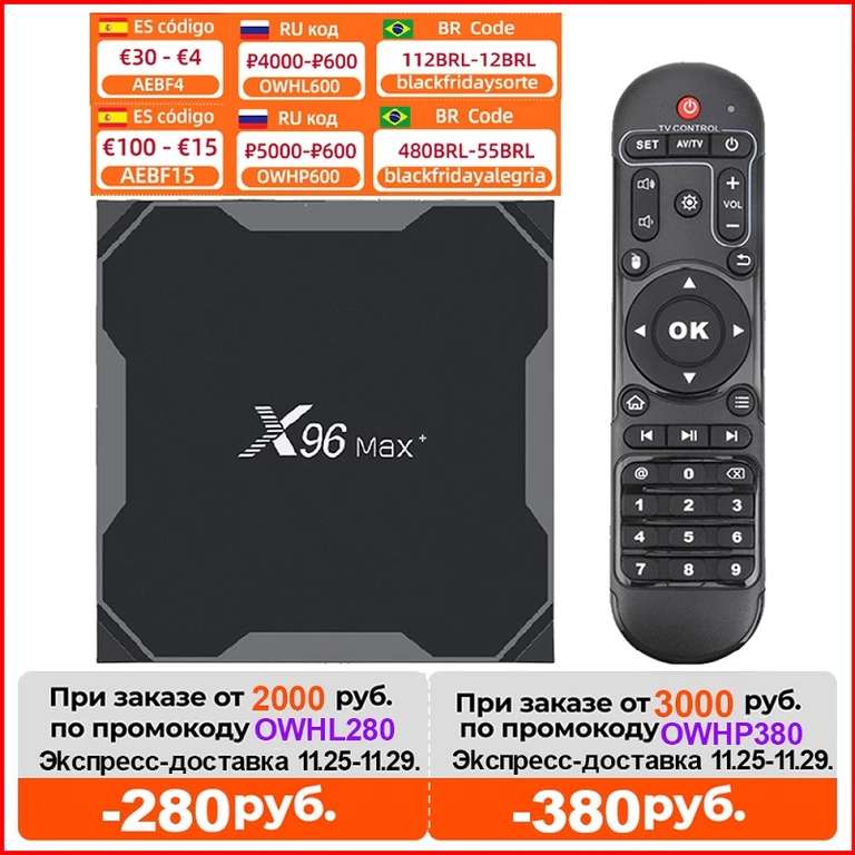 Приставка Смарт-ТВ X96 MAX Plus, 4 + 64 ГБ, Android 9,0, 4 ядра, Wi-Fi, BT H.265 8K Youtube X96Max Plus Set top box
