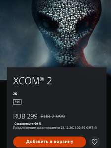 [PS4] Xcom 2