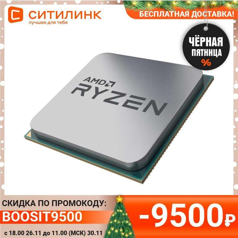 Процессор AMD Ryzen 9 5950X OEM TMall