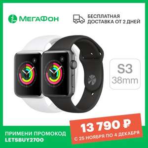 Скидка на часы apple watch series