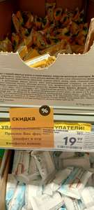 Пятерочка Coupons