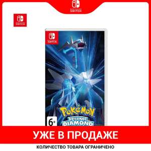 Скидки на игры для nintendo switch