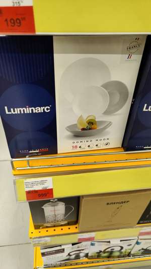 Набор столовый Luminarc Domino Moon