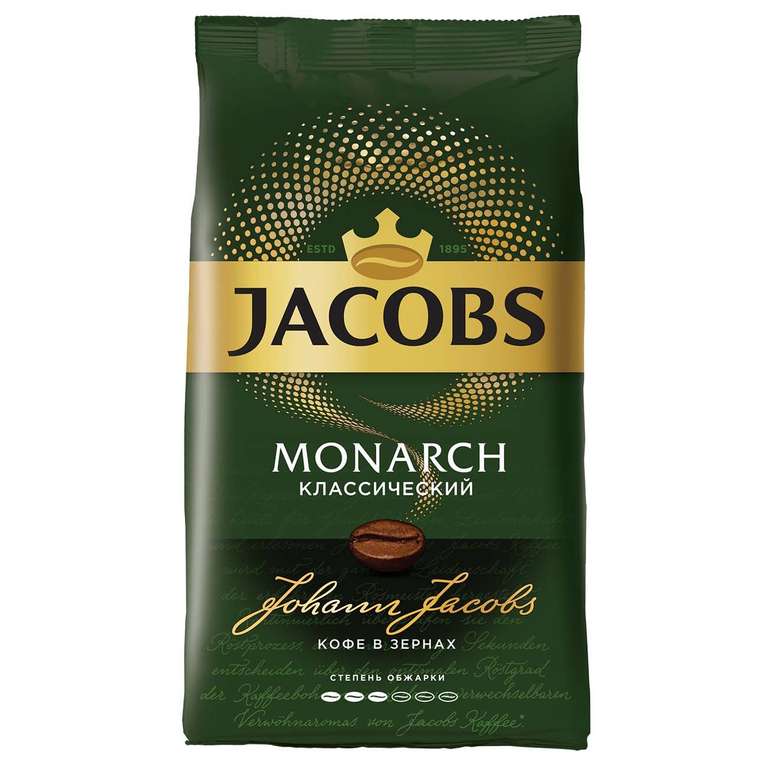Кофе в зернах Jacobs Классический 1кг