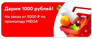 Купер (бывший СБЕРМАРКЕТ) Coupons