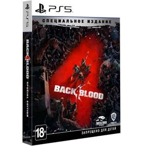 [PS5] Back 4 Blood Специальное издание