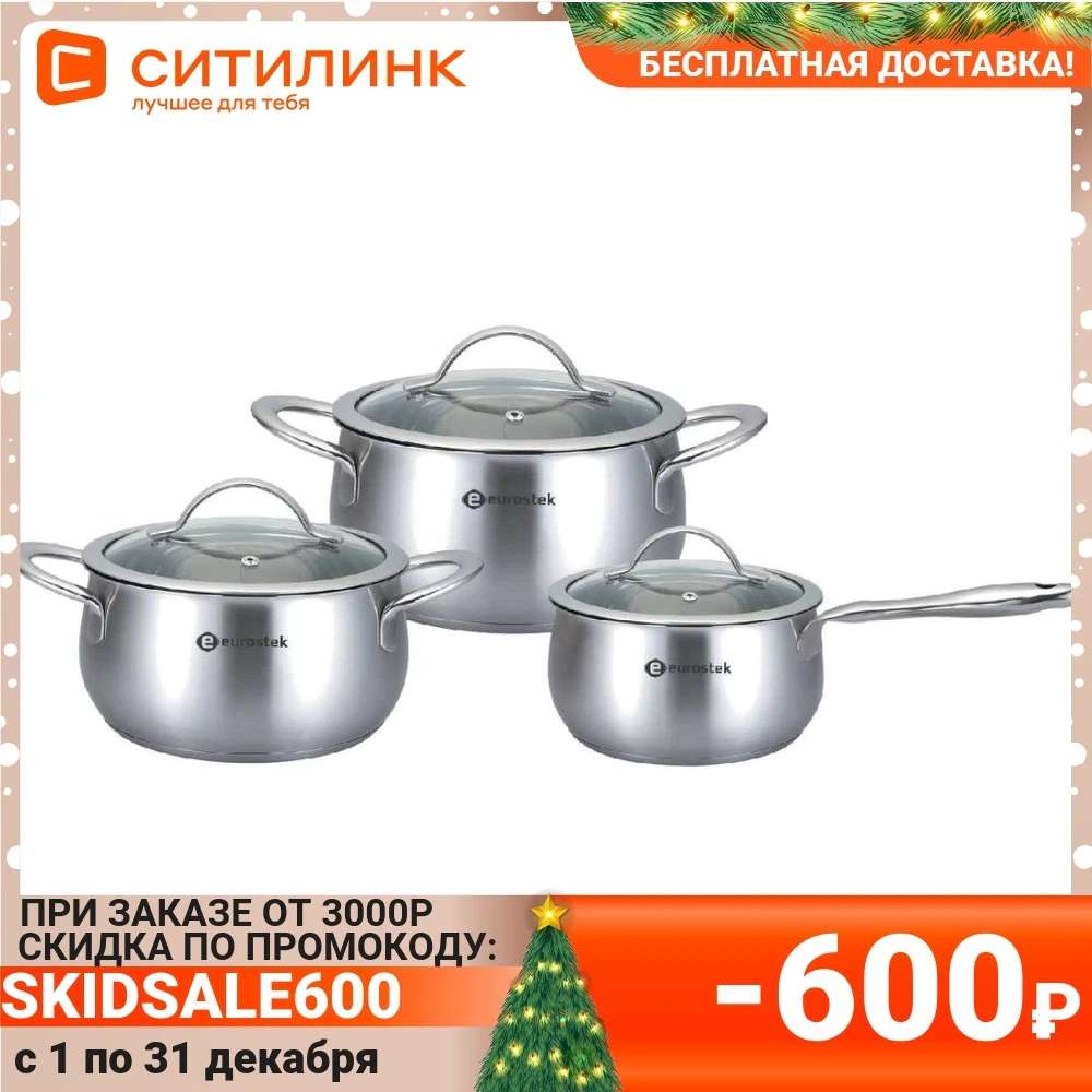 Набор посуды EUROSTEK ES-1208, 6 предметов