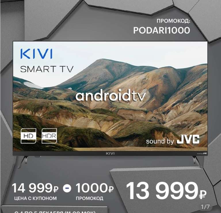 32" Телевизор KIVI 32H740LB HD Smart TV