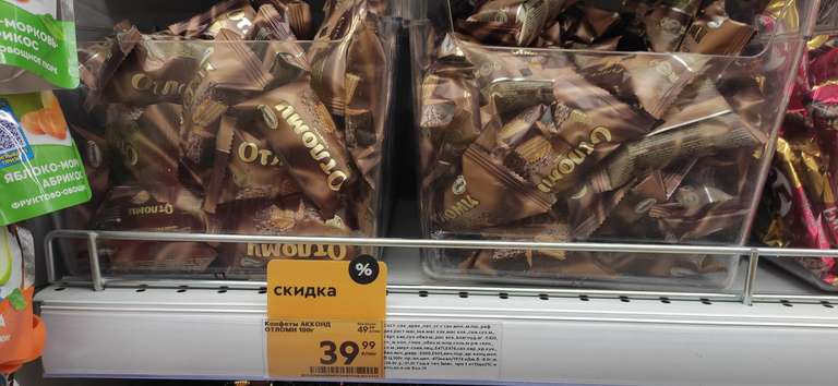 [Пермь, возможно, и др] Шоколадные конфеты Акконд Отломи 100 г