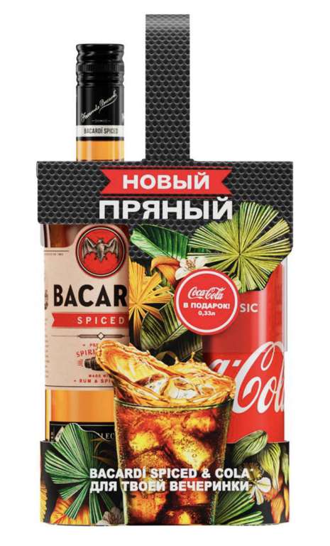 [Астрахань] Ром Bacardi Spiced 0.5 + Coca-Cola 0.33л
