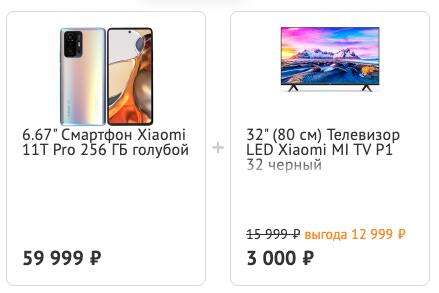 Комплект смартфон Xiaomi 11T Pro 256 ГБ + ТВ Xiaomi P1 TV 32" за 3000₽
