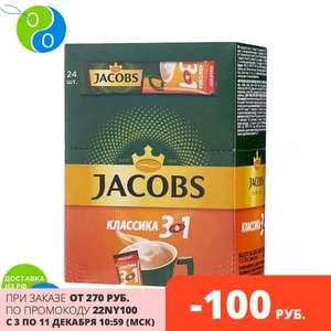 Кофе JACOBS 3в1 Классика растворимый 24х12г