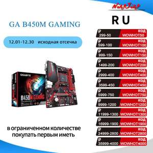 Материнская плата Gigabyte GA B450M (rev. 1,0) (AMD B450 /2-DDR4 DIMM /M.2 /USB3.1 /Micro-ATX /New/Max-32G, AM4)