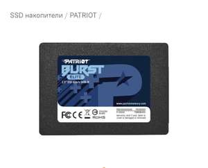 SSD накопитель Patriot Burst Elite PBE120GS25SSDR 120ГБ, 2.5", SATA III