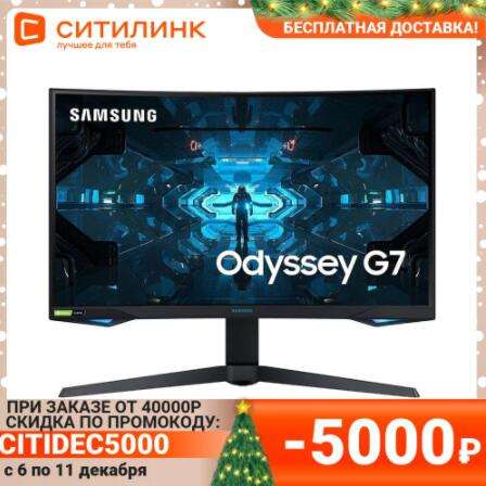 Монитор SAMSUNG C27G75TQSIX 27" 2К 240Гц VA