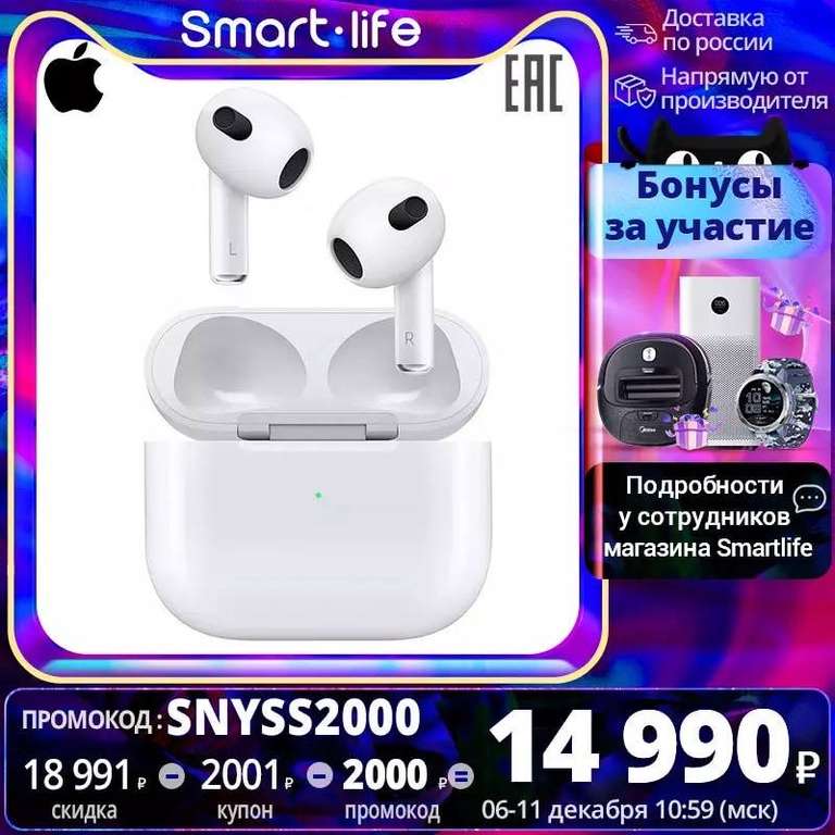 TWS-наушники Apple AirPods 3