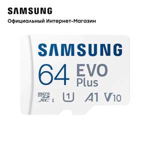 Карта памяти microSD Samsung EVO Plus 64 ГБ (MB-MC64KA/RU)