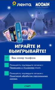 Лента Coupons