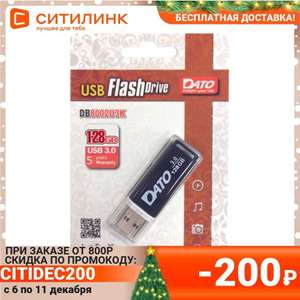 Флешка USB DATO DB8002U3 128Гб, USB3.0