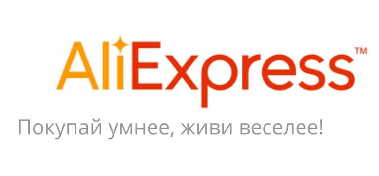 Купоны 500/4000₽ и 2000/20000₽ в мини-приложение AliExpess VK