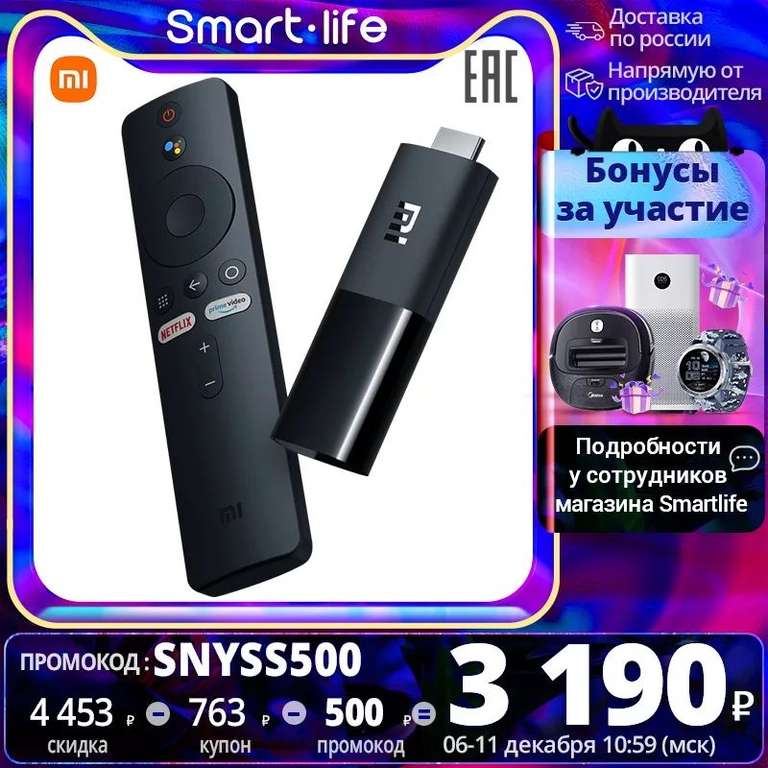 ТВ-приставка XIAOMI Mi TV Stick EU