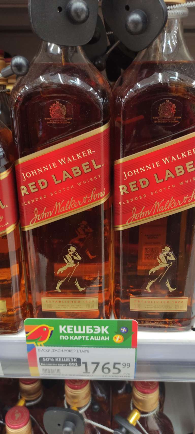 Виски Johnnie Walker Red Label, 1л (891 балл вернется на карту)