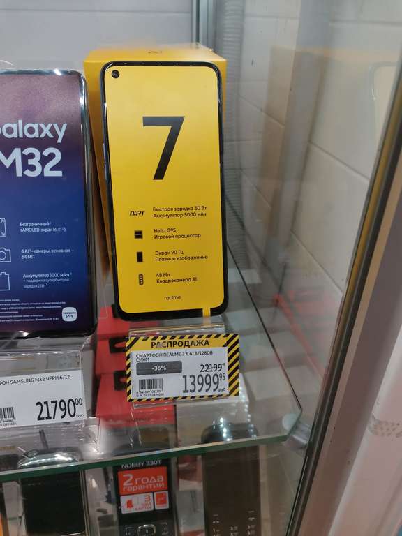 [Челябинск] Смартфон Realme 7 8+128