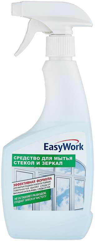 Спрей EasyWork для мытья стекол и зеркал, 500 мл