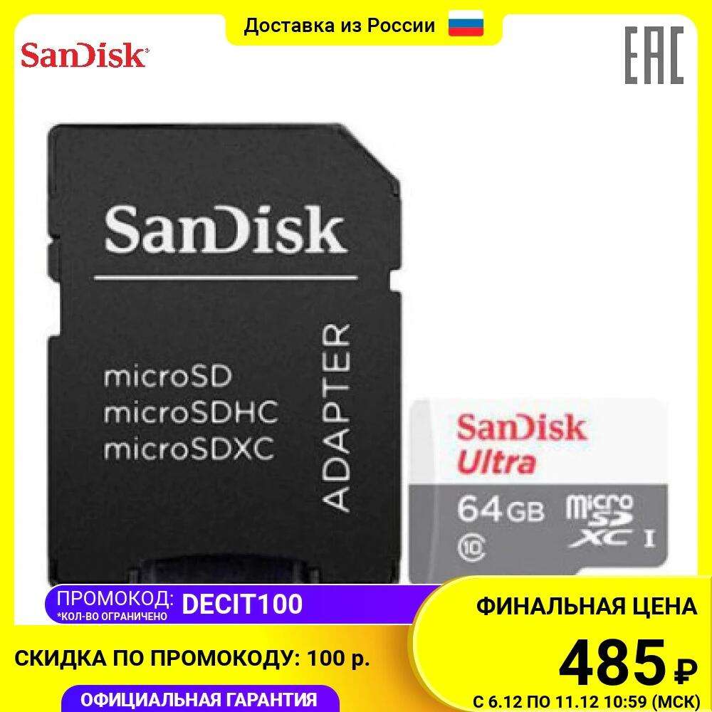 Карта памяти microsdxc 64 гб sandisk ultra sdsqunr 064g gn3mn