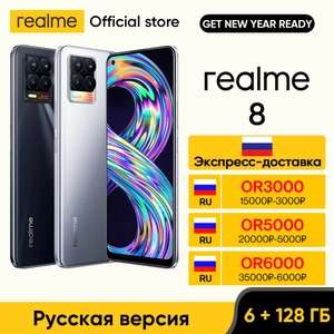 Скидка 10 скидка по промокоду school смартфон realme 8 pro