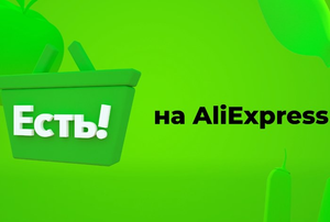 AliExpress Coupons