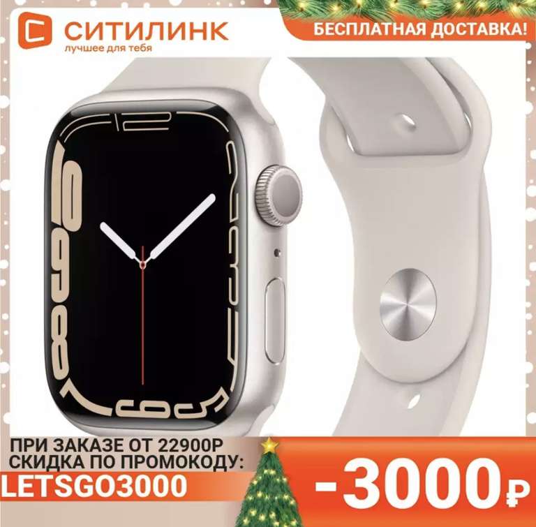 Смарт-часы Apple Watch Series 7 MKN63RU/A 45мм