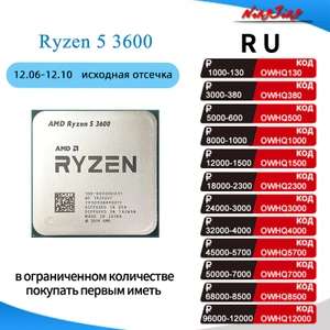 Скидка на ryzen 5 2600