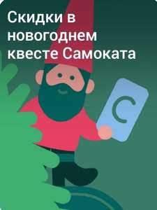 Самокат Coupons